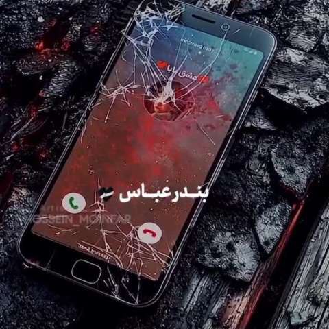 تودار – می‌سوزم از تو